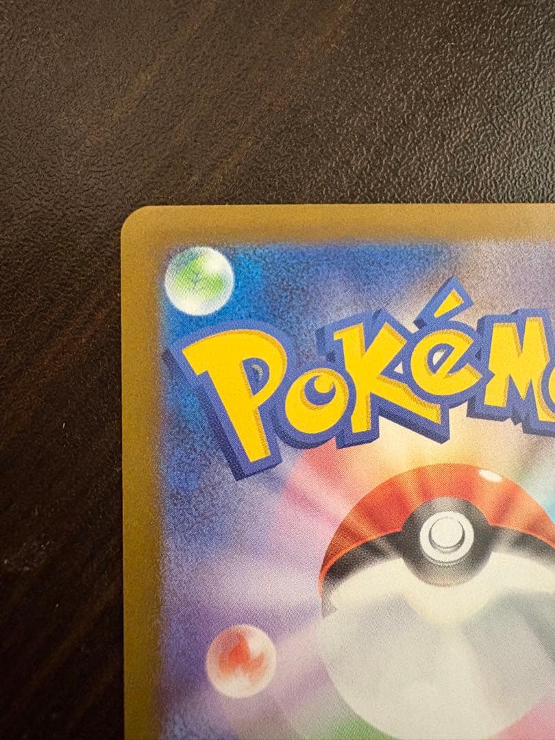 【特価】リーリエの決心　SR 086/063 ポケモンカード　サポート