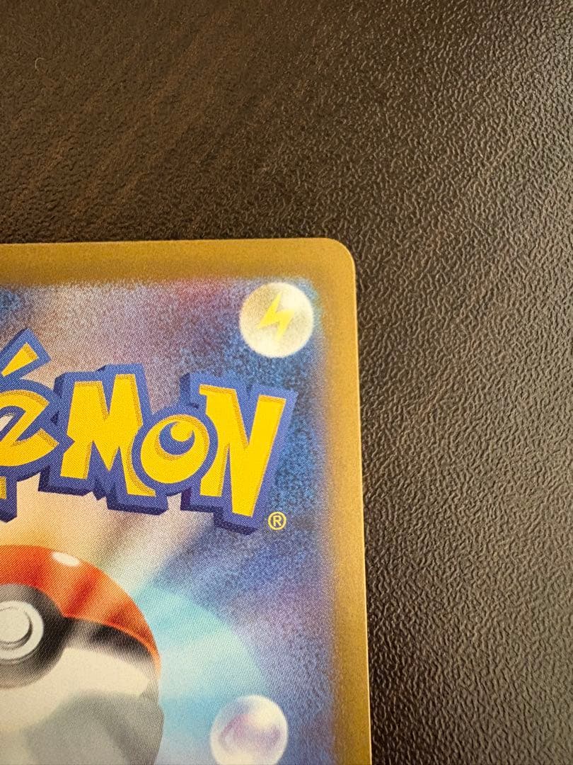 【特価】リーリエの決心　SR 086/063 ポケモンカード　サポート