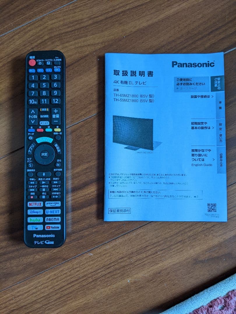 ひ*げ様 Panasonic TH-55MZ1800 4K有機ELテレビ 55イ