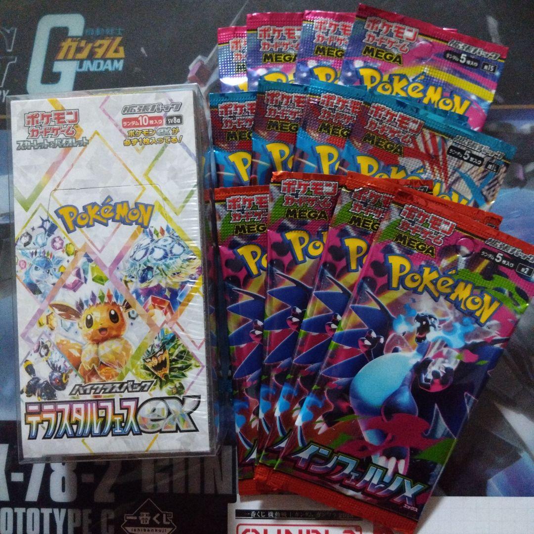 シ*ラ様 ポケモンカード ハイクラスパック テラスタルフェスex シュリンク付き