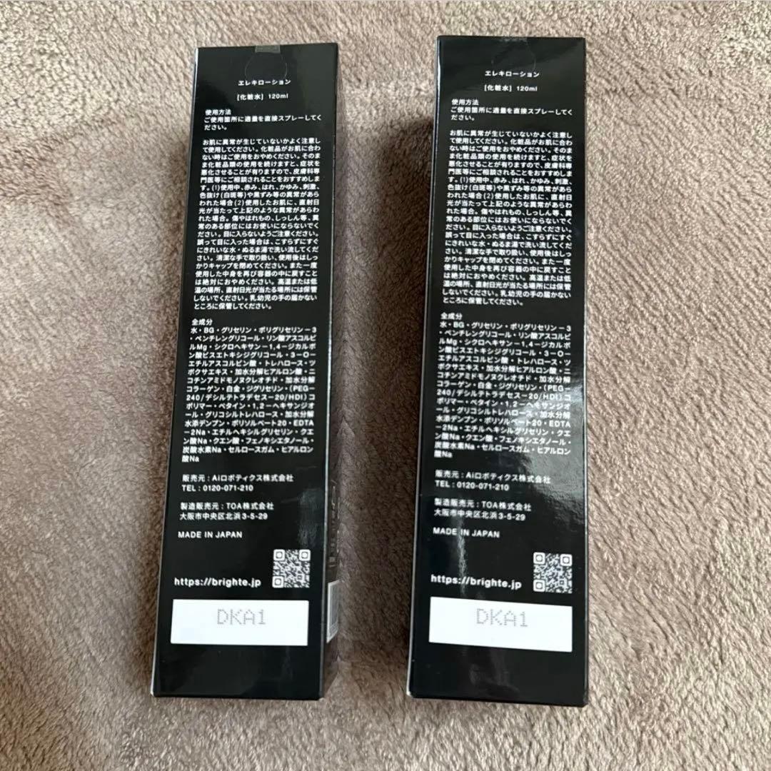 Brighte エレキブラシ 美顔器 美容 【美品】