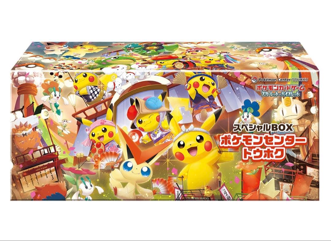 ポケモンセンタースペシャルBOXトウホク　未開封