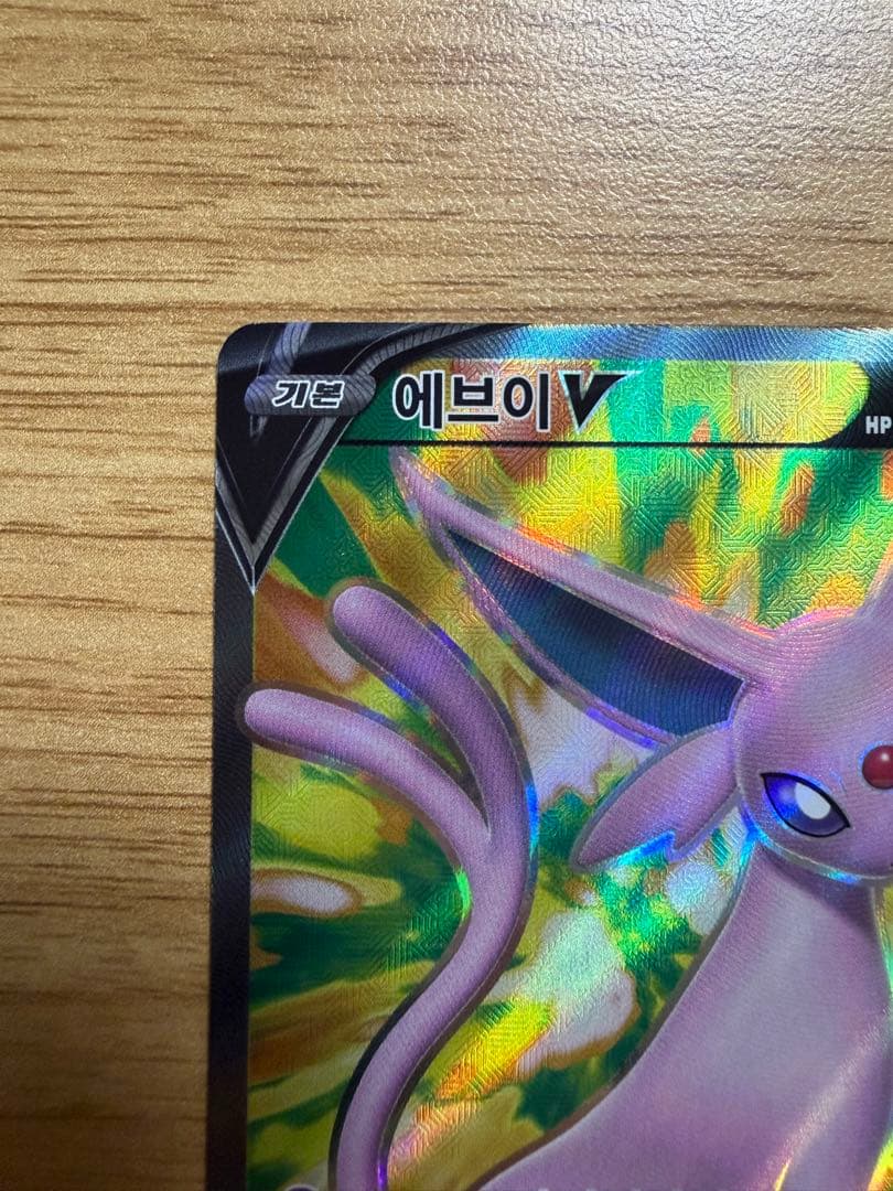 ポケカ　ブラッキーV SR&エーフィV SA＆SR 韓国版　3点セット