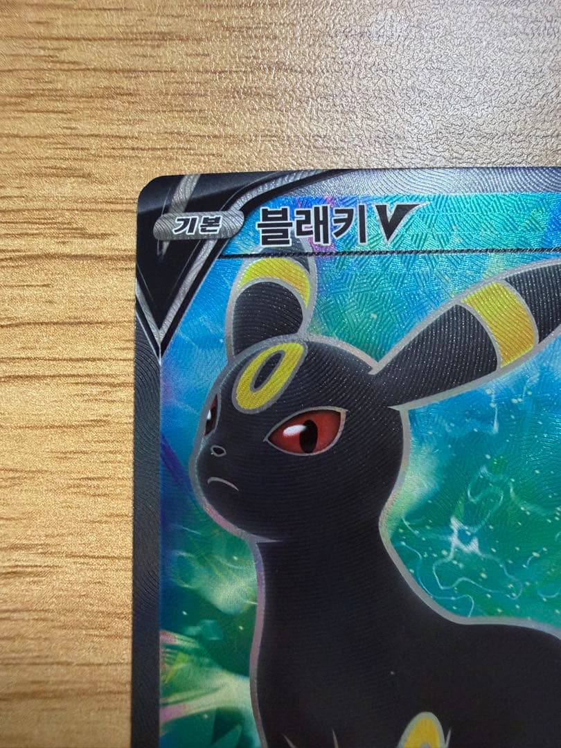 ポケカ　ブラッキーV SR&エーフィV SA＆SR 韓国版　3点セット