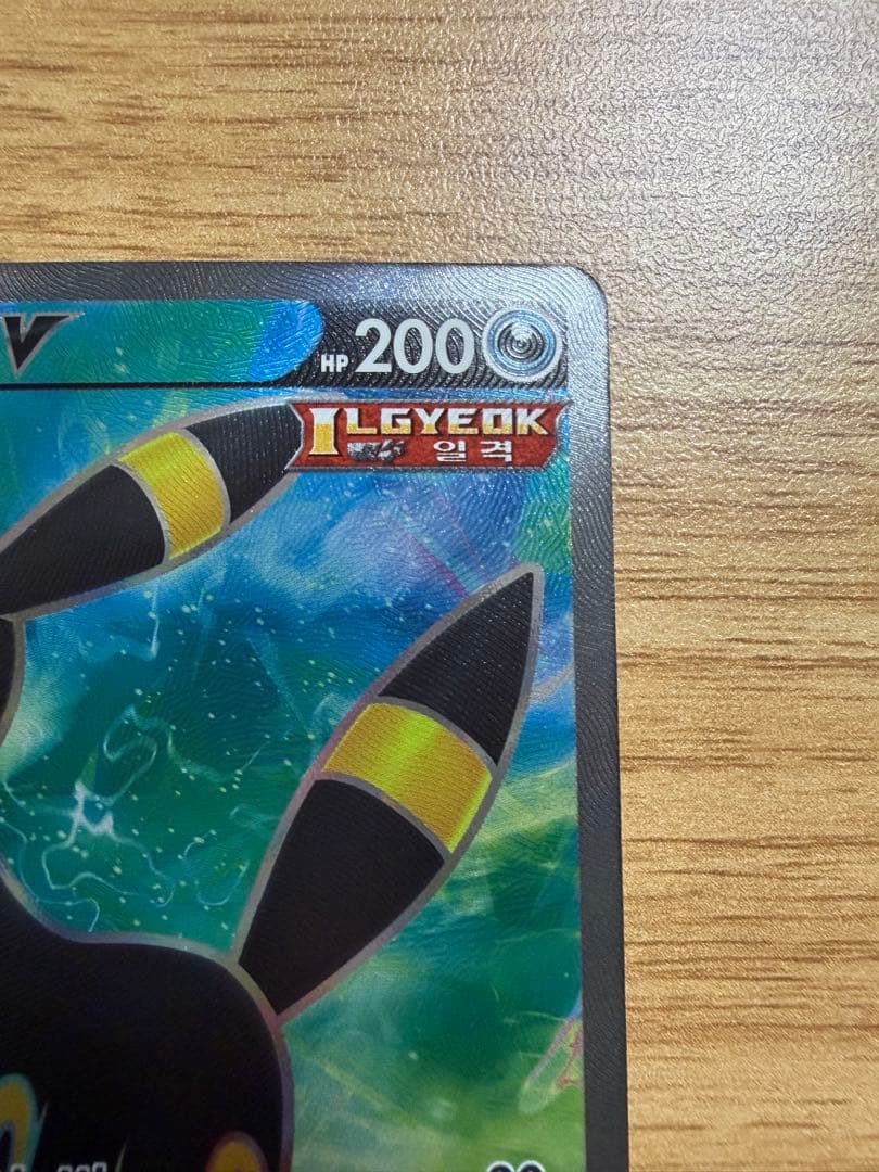 ポケカ　ブラッキーV SR&エーフィV SA＆SR 韓国版　3点セット