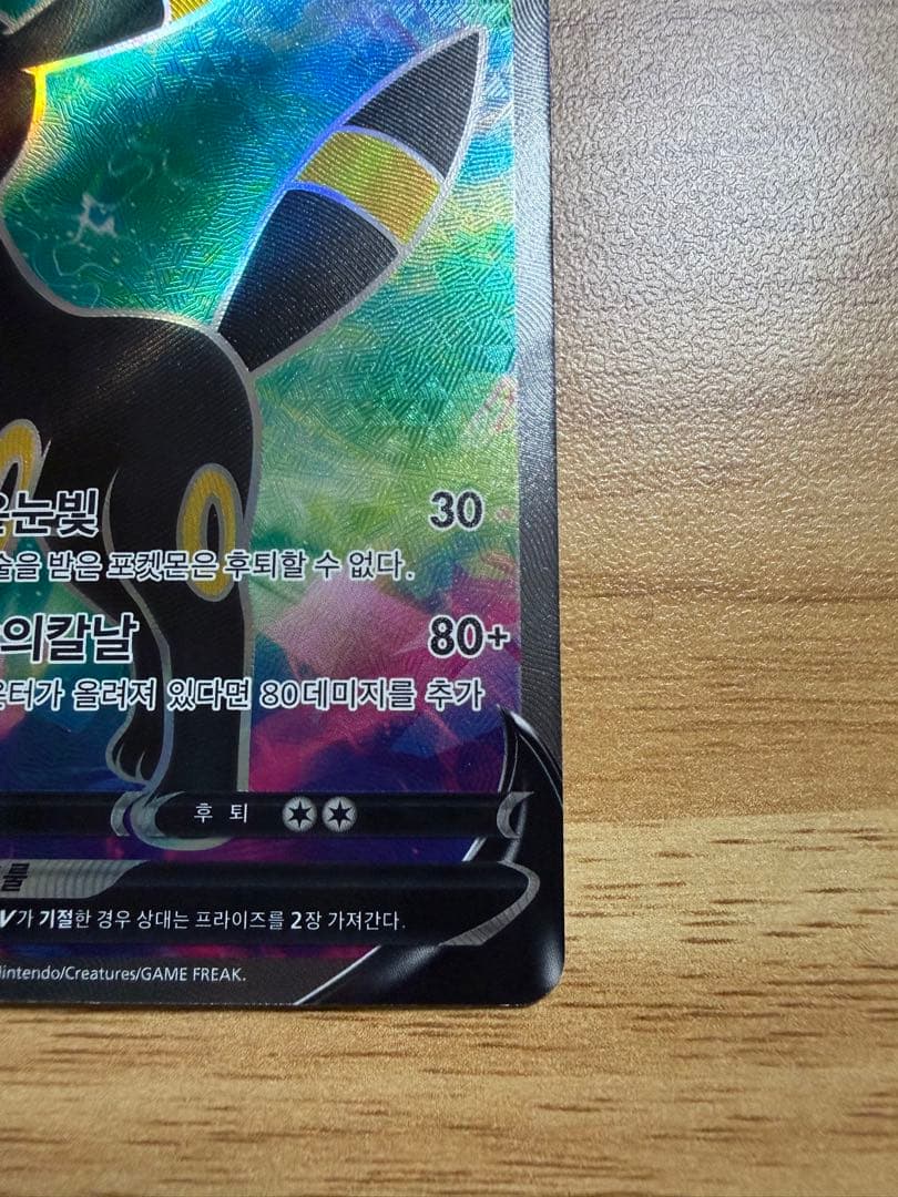 ポケカ　ブラッキーV SR&エーフィV SA＆SR 韓国版　3点セット