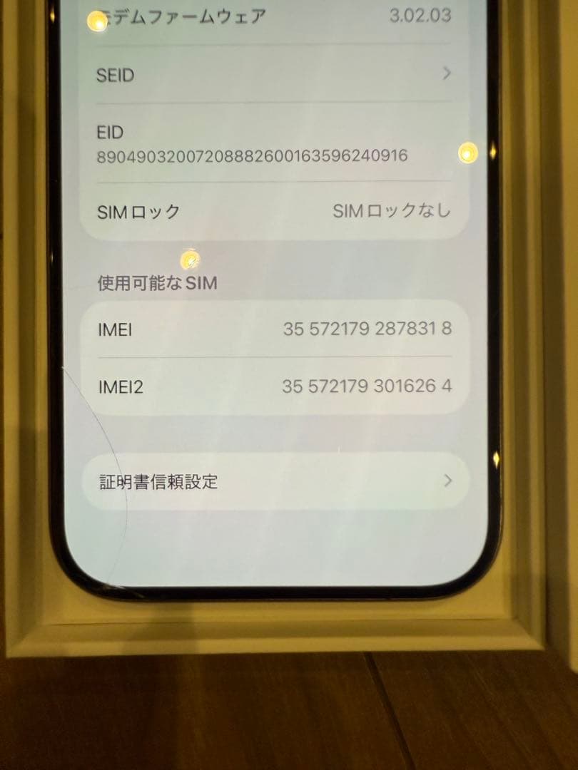 【中古品】おまけ付！iPhone15 Pro 256GB simフリー