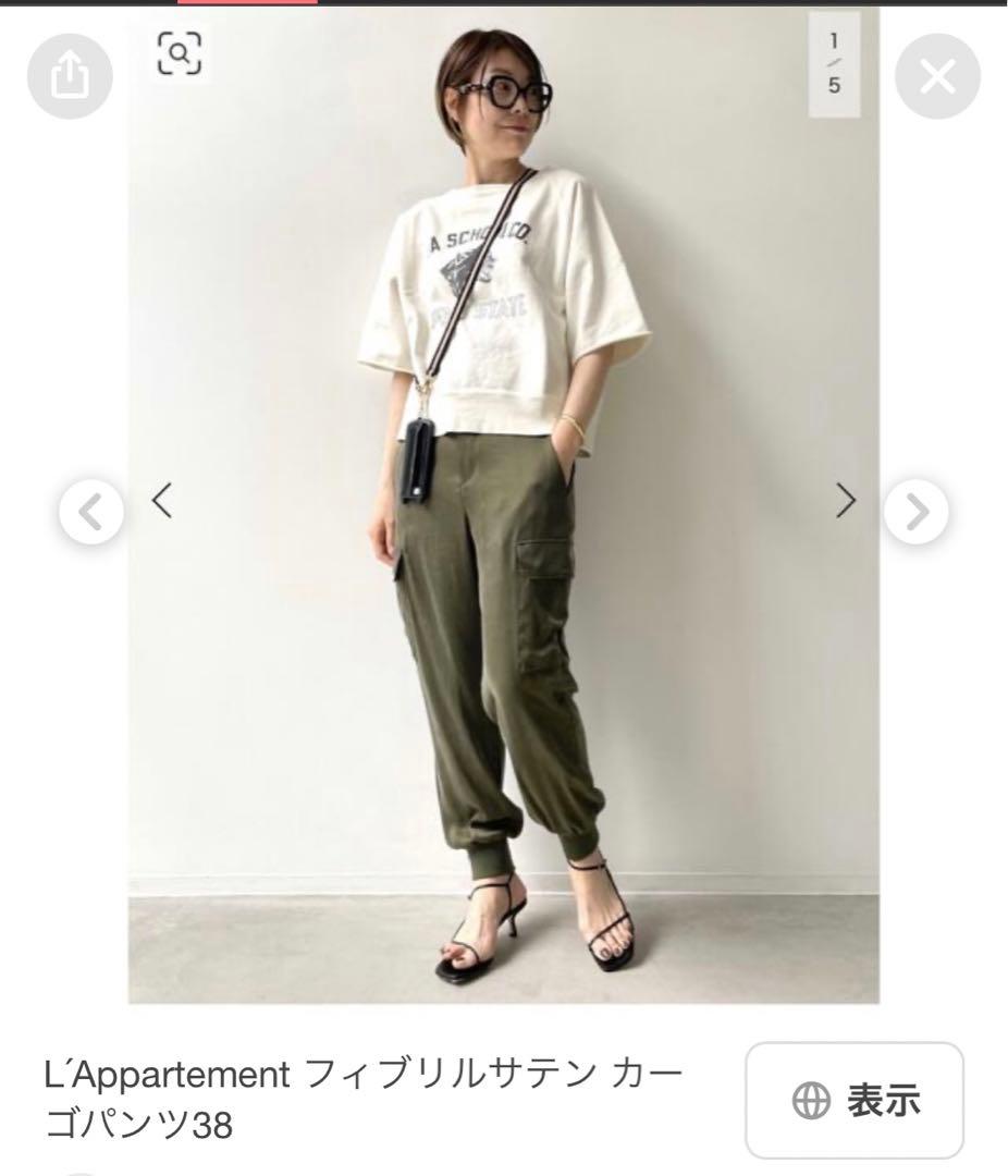 L'Appartement⭐️アパルトモンフィブリルサテンカーゴパンツ カーキ38