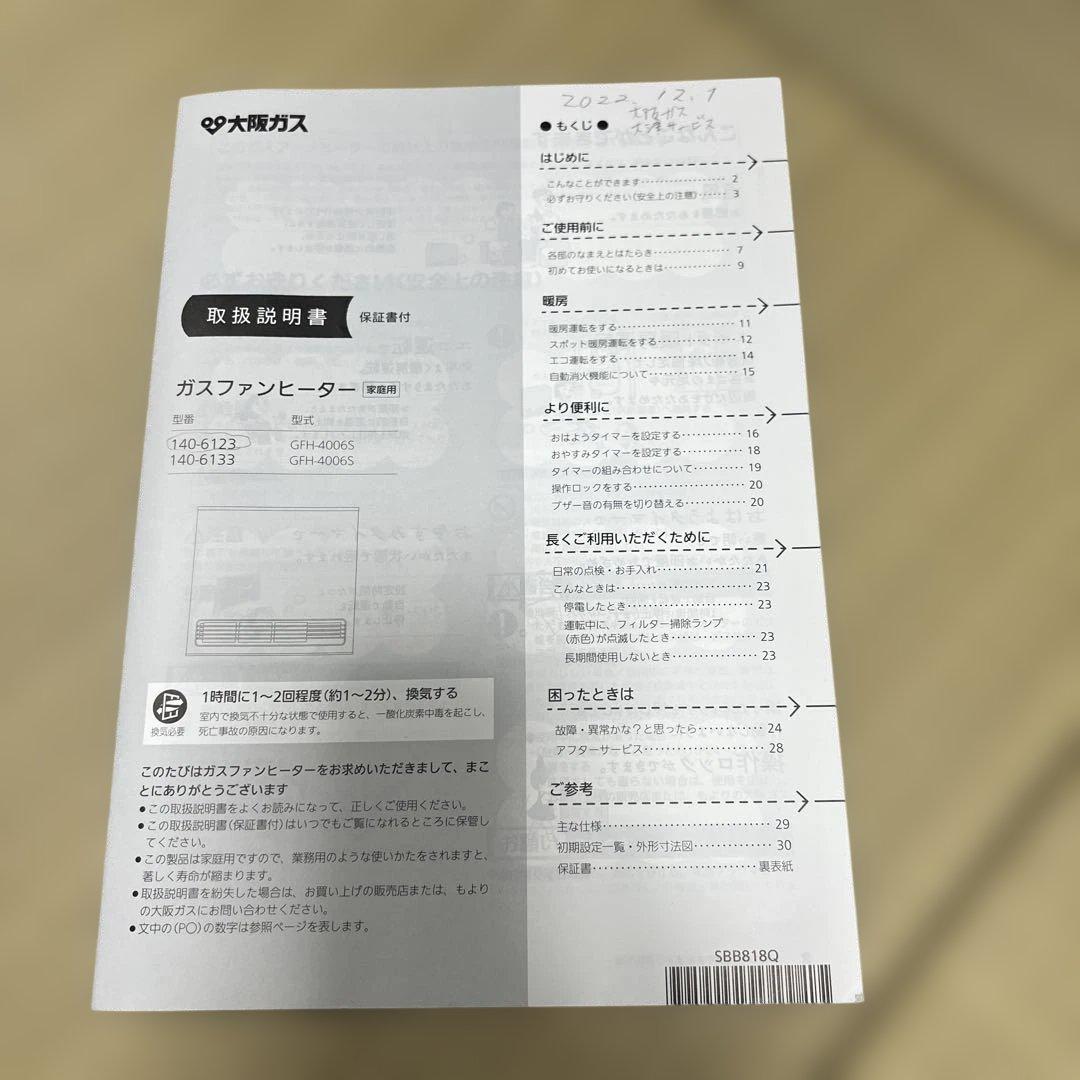 ガスファンヒーター　日本製ノーリツ　都市ガス 専用ホース付き