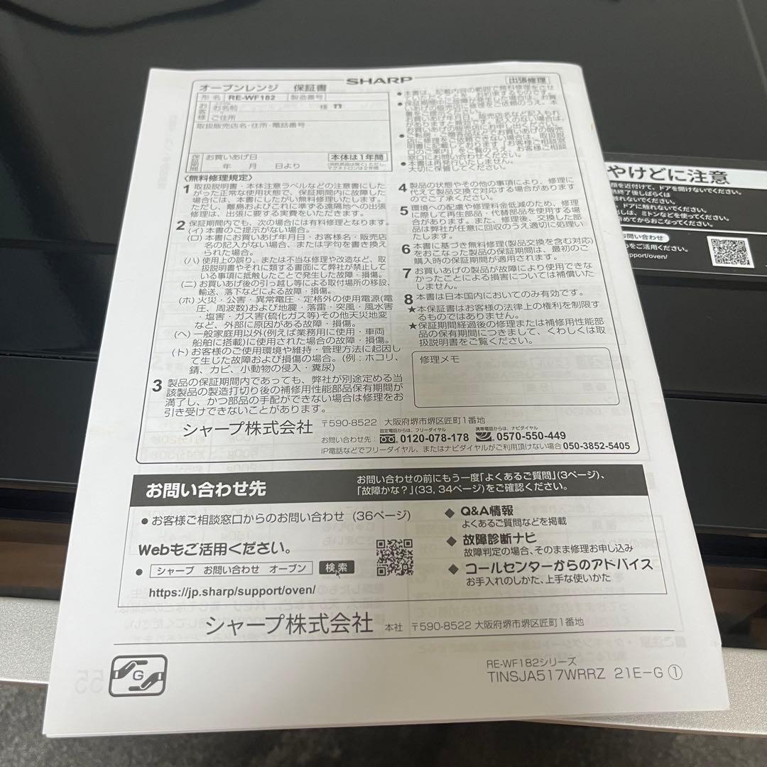 SHARP オーブンレンジ RE-WF182-B ブラック 2022年製