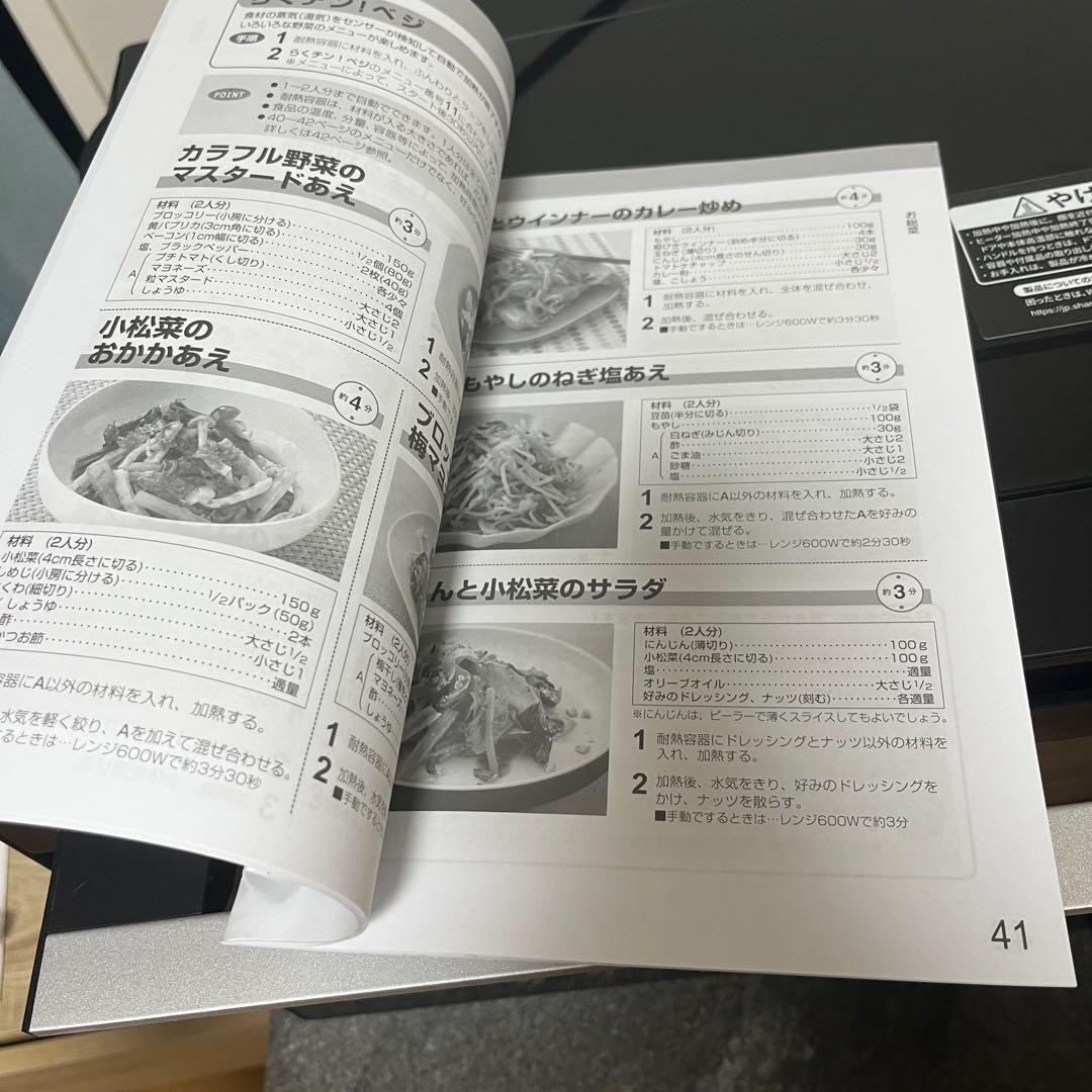 SHARP オーブンレンジ RE-WF182-B ブラック 2022年製