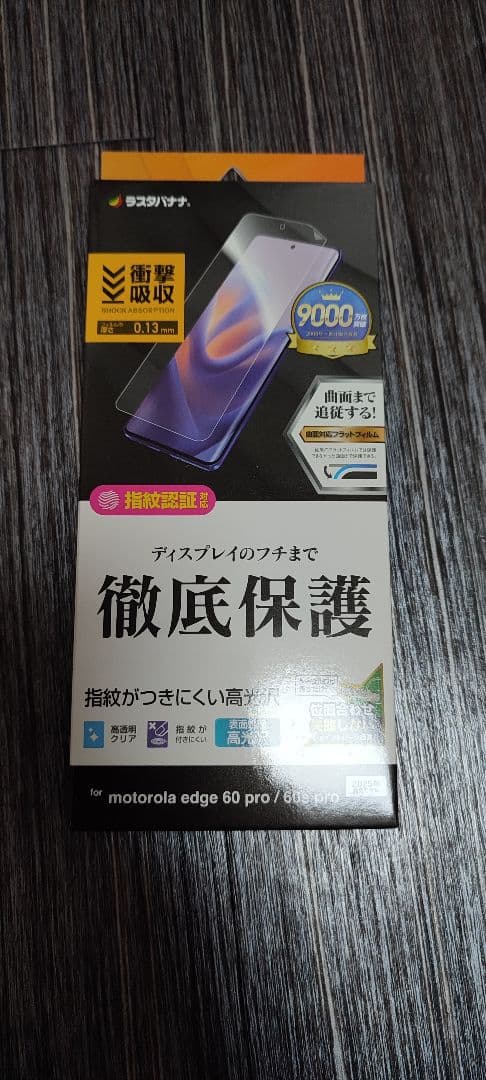 motorola edge 60 pro　新品未開封