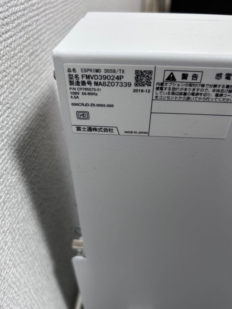 富士通ESPRIMO D558/TX i3-8100 12GB 256GB