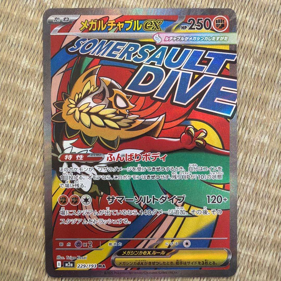 J*Y様 NのゾローアークEX（SAR） おまけのルチャブル（MA）