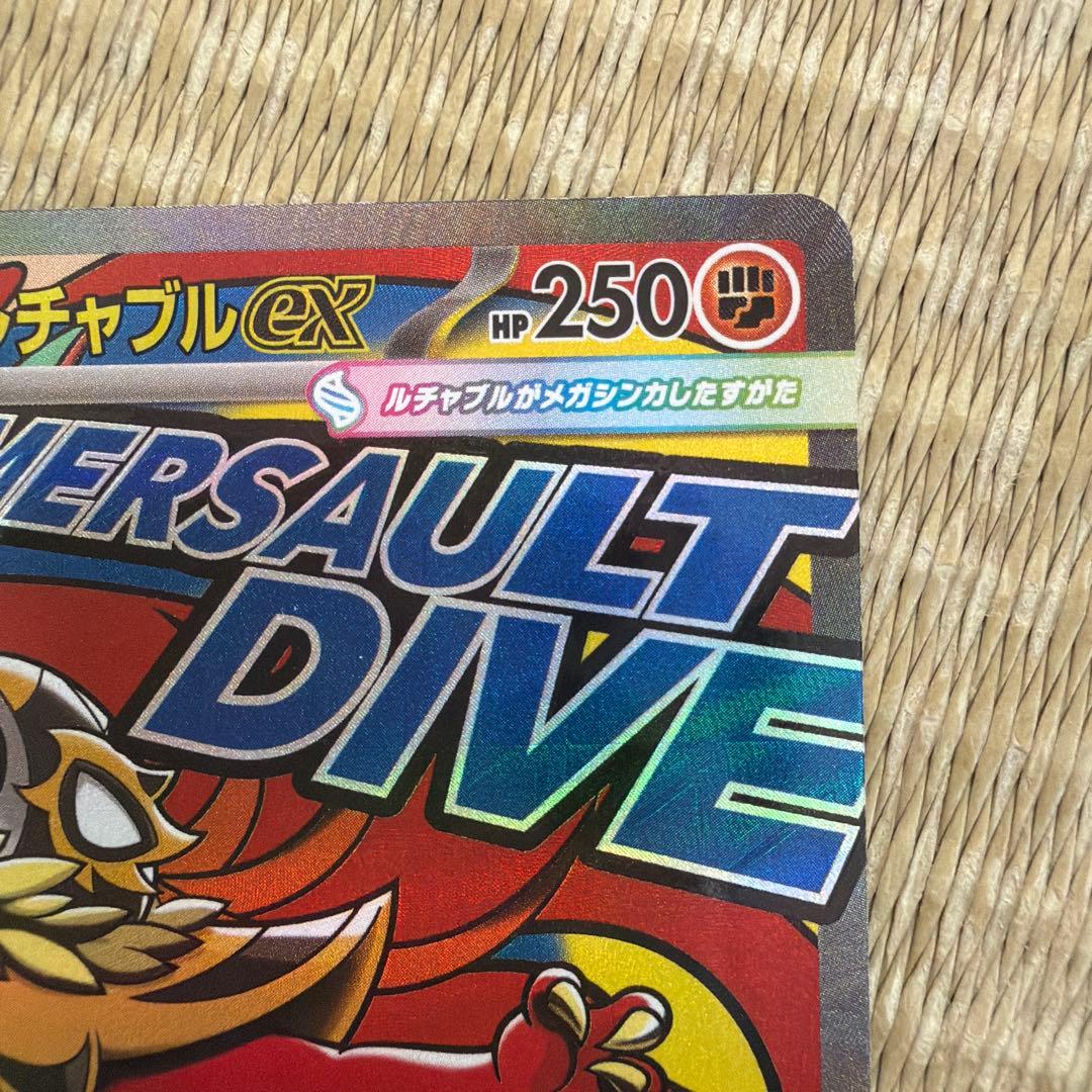 J*Y様 NのゾローアークEX（SAR） おまけのルチャブル（MA）