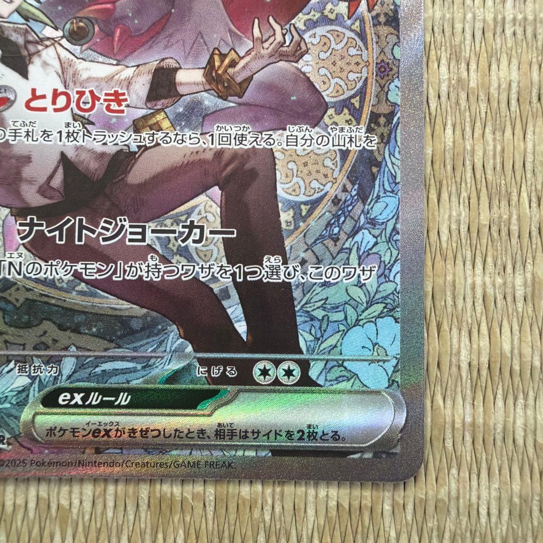 J*Y様 NのゾローアークEX（SAR） おまけのルチャブル（MA）