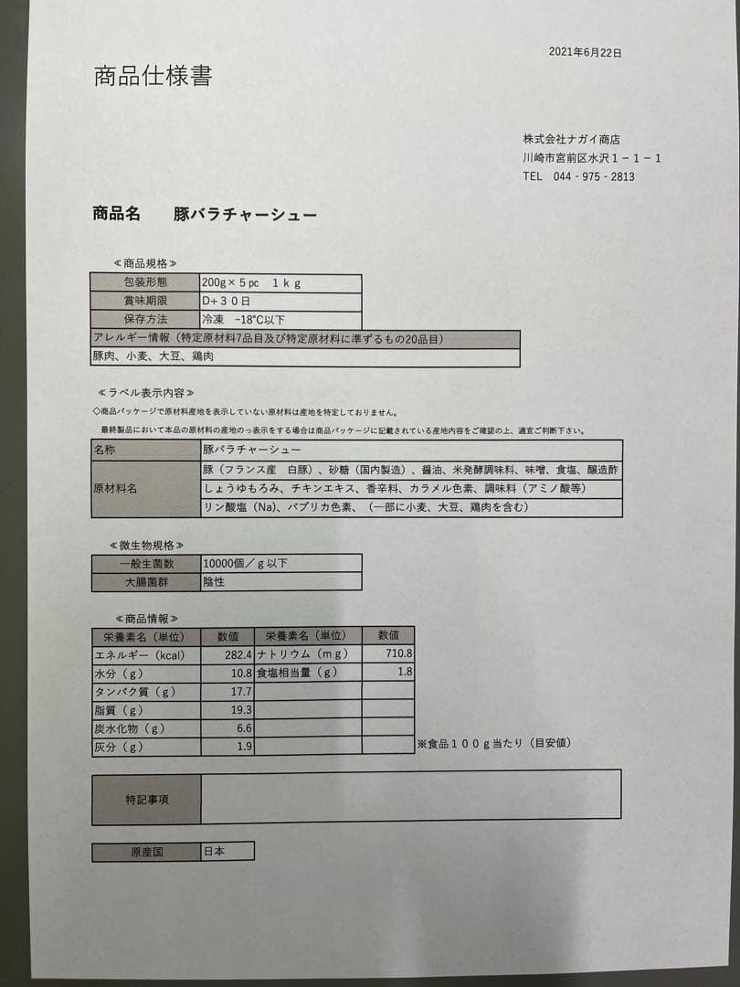 子ぶたちゃんの商品詰め合わせ　20パック