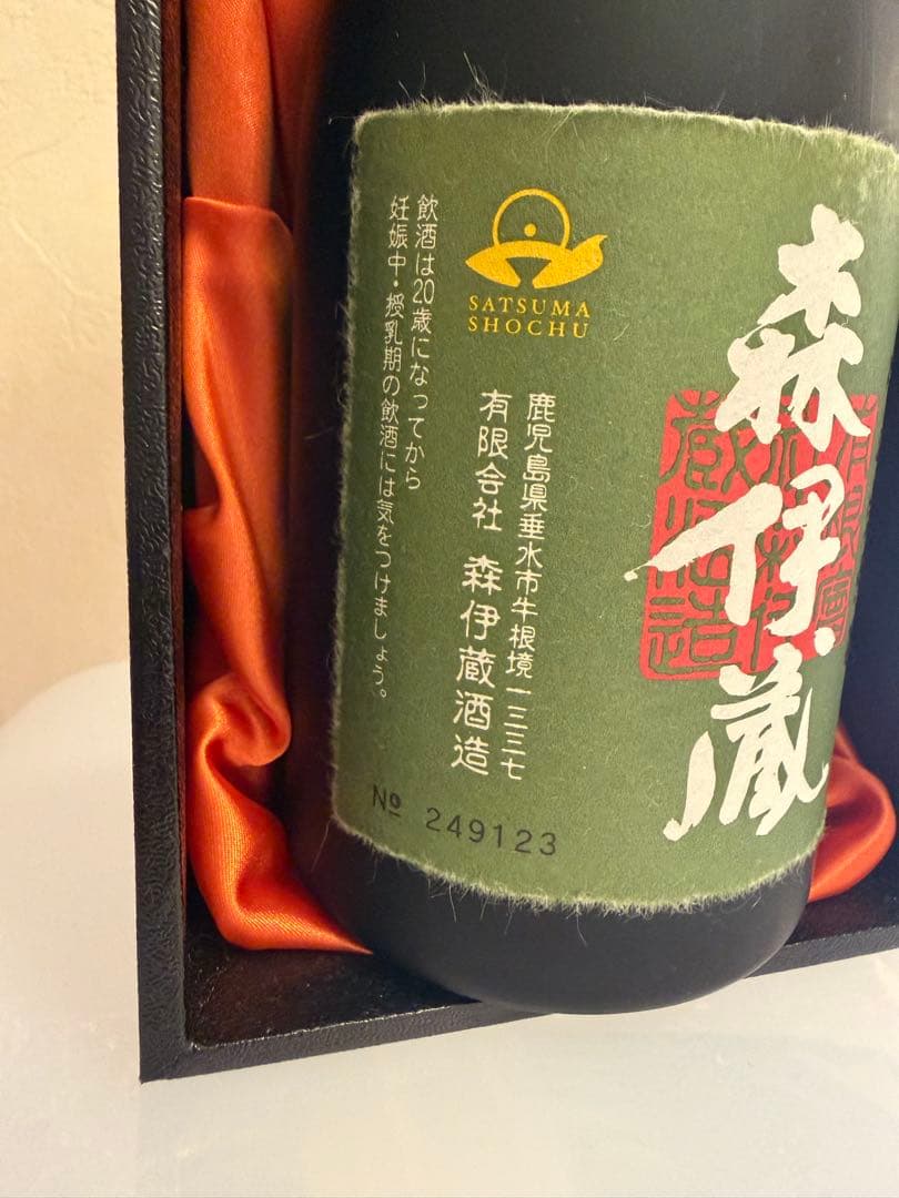 森伊蔵 長期洞窟熟成酒 芋焼酎 720ml