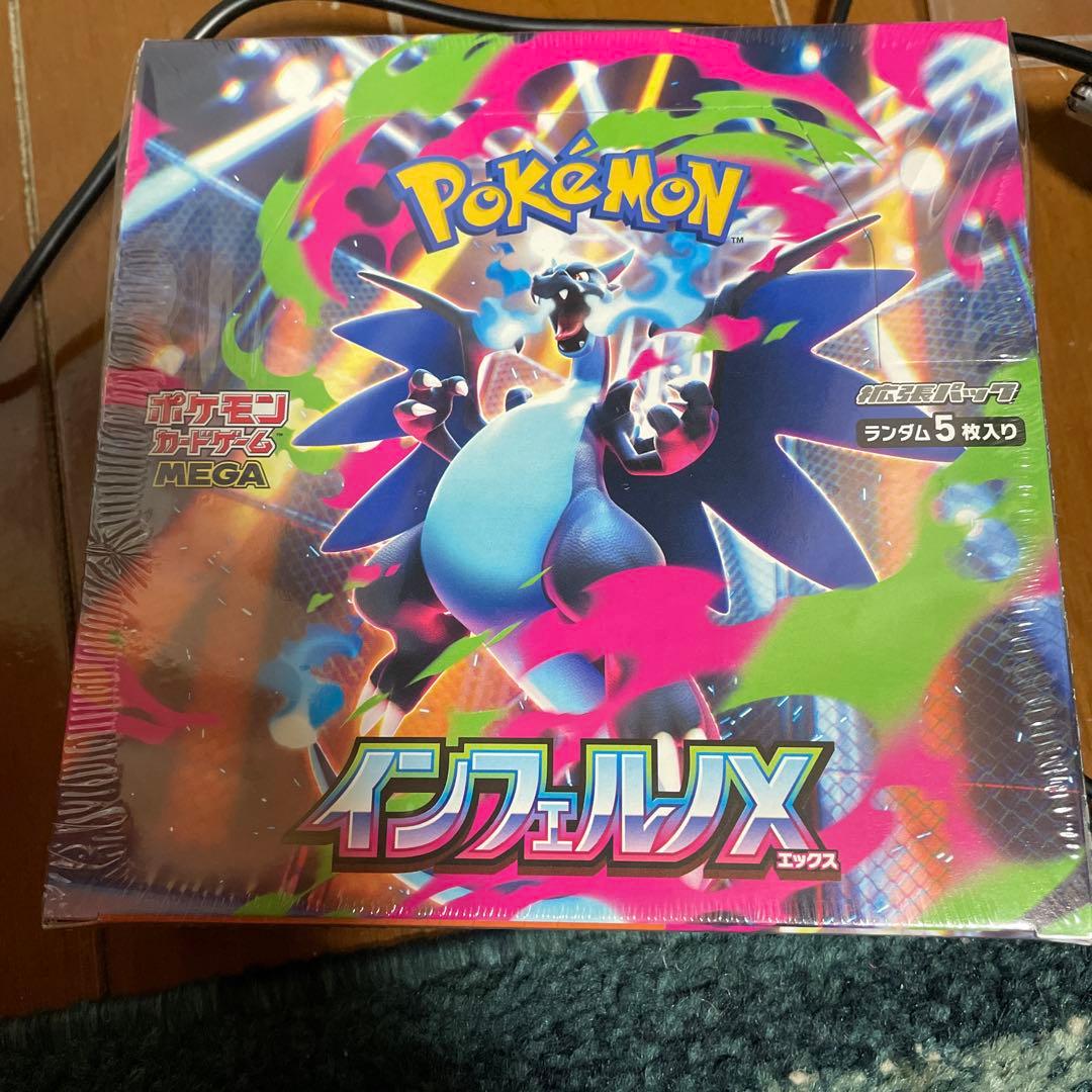 インフェルノシュリンク付き