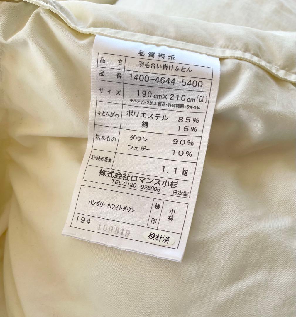 羽毛掛け布団 ダブルサイズ とても暖か