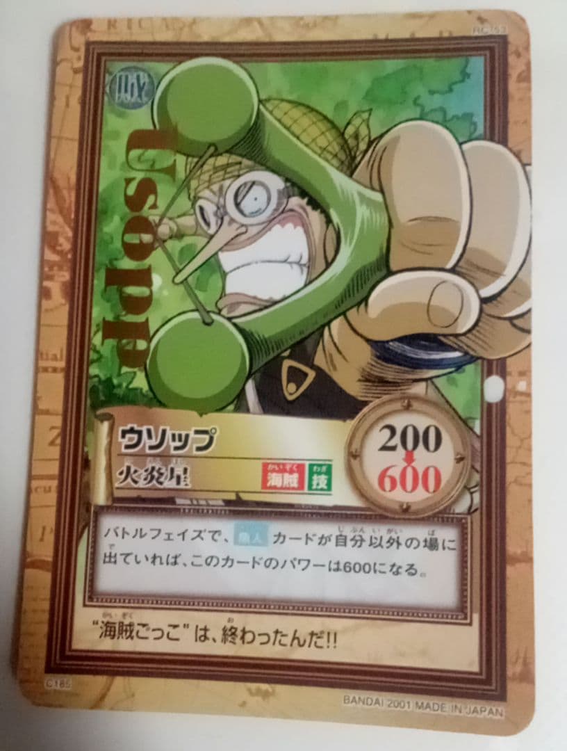 ワンピース カードダス　箔押し　ウソップ　②　カード