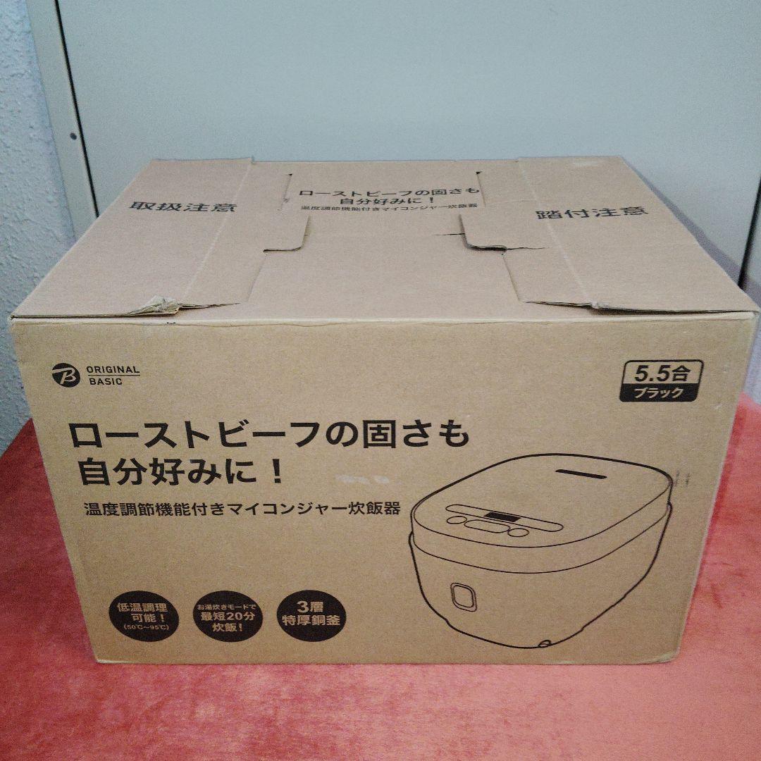 値下げ　5.5合マイコン炊飯ジャー