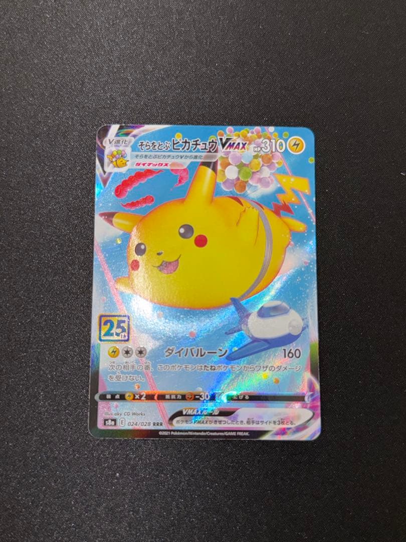 ピカチュウ まとめ売り 9枚セット