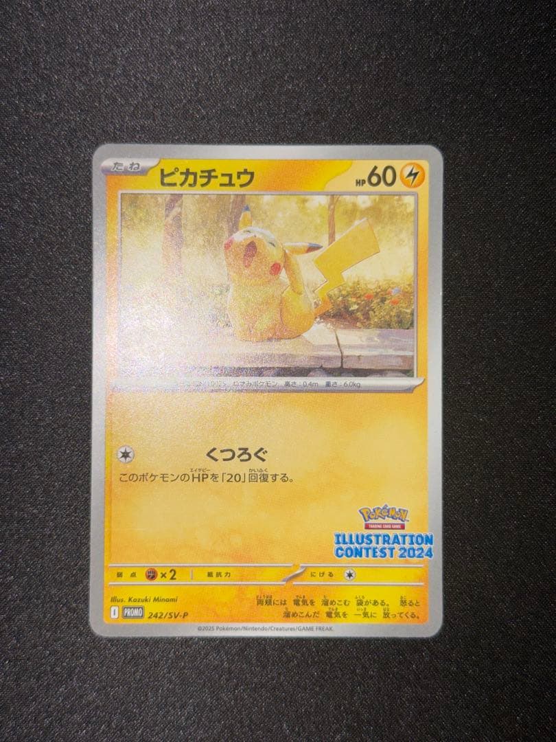 ピカチュウ まとめ売り 9枚セット