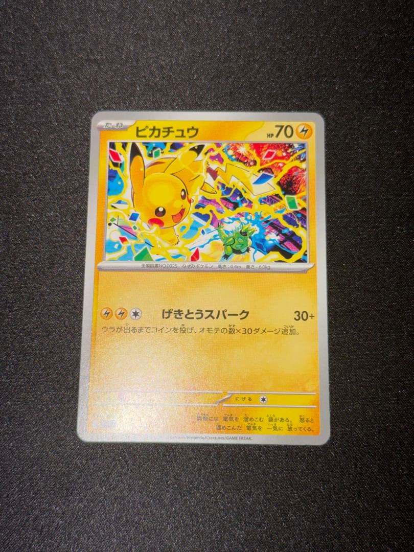 ピカチュウ まとめ売り 9枚セット