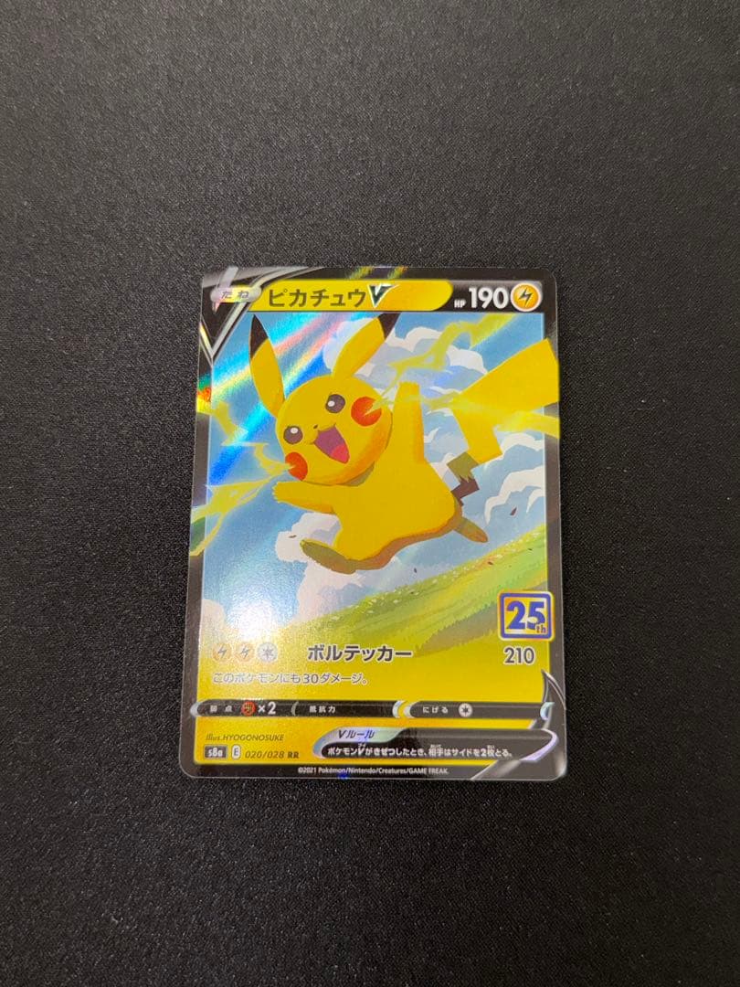 ピカチュウ まとめ売り 9枚セット