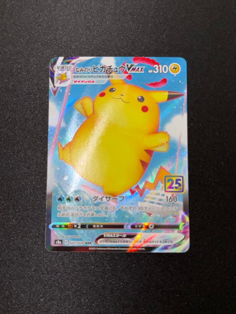 ピカチュウ まとめ売り 9枚セット