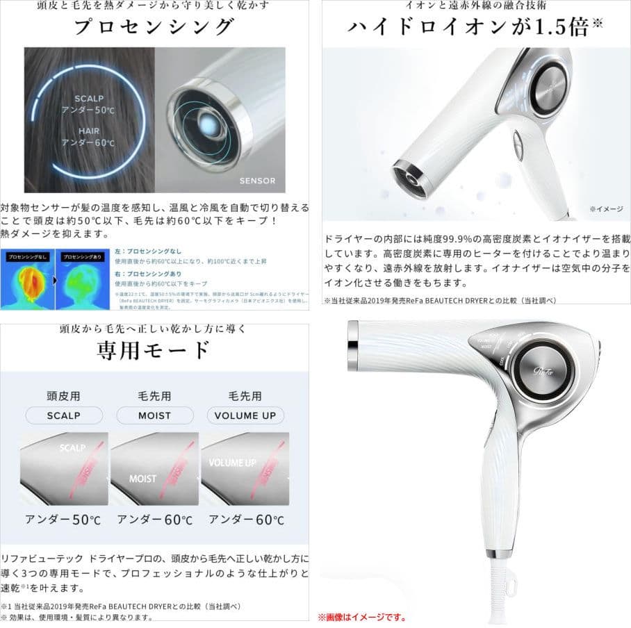 ★ャン 断捨離中 未使用 リファ ヘアドライヤー RE-BQ-02A