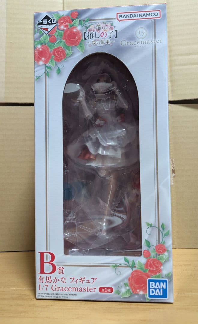 推しの子　一番くじ　有馬かなセット