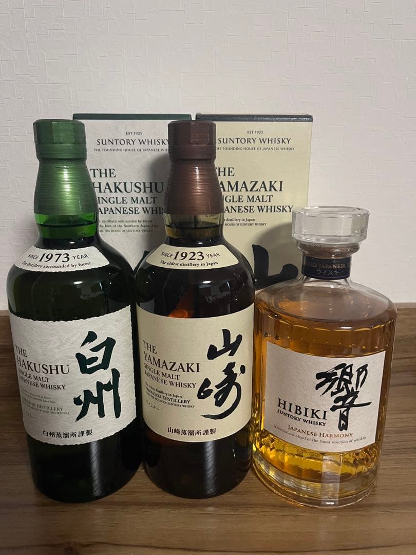 山﨑、白州、響　3本セット