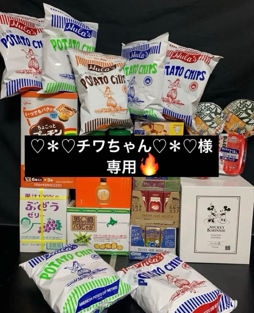 0730ー12250ー♡＊♡チワちゃん♡＊♡様【23点】