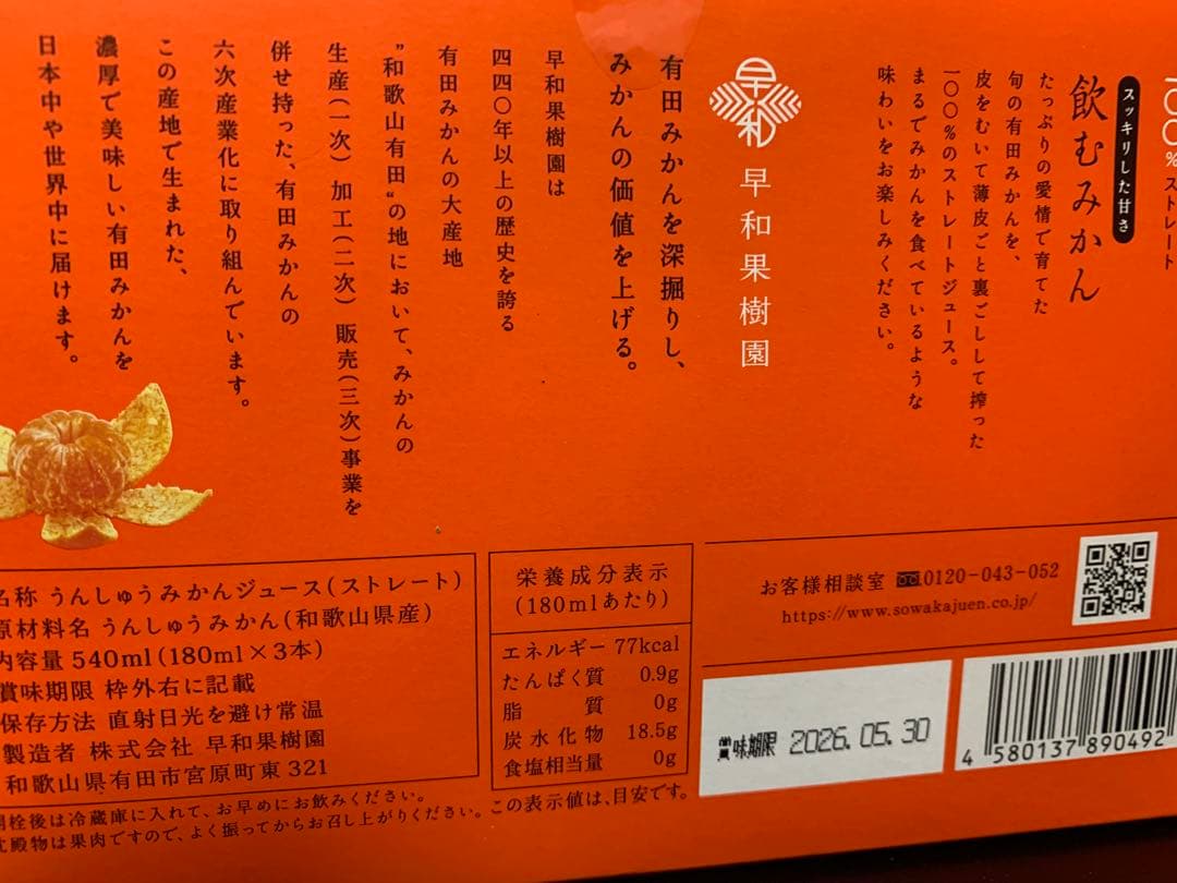 0730ー12250ー♡＊♡チワちゃん♡＊♡様【23点】