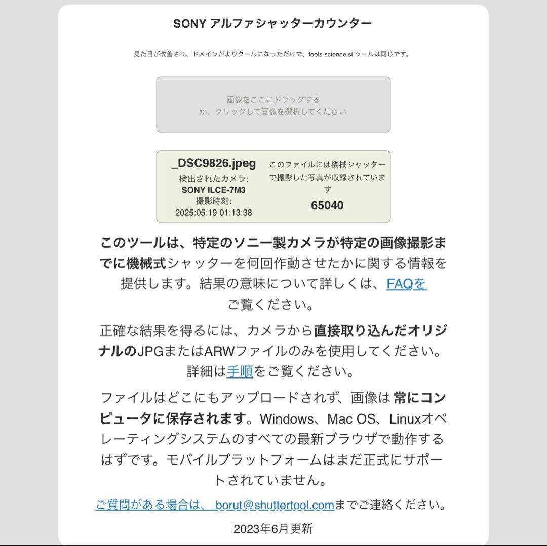 SONY α7III ボディ