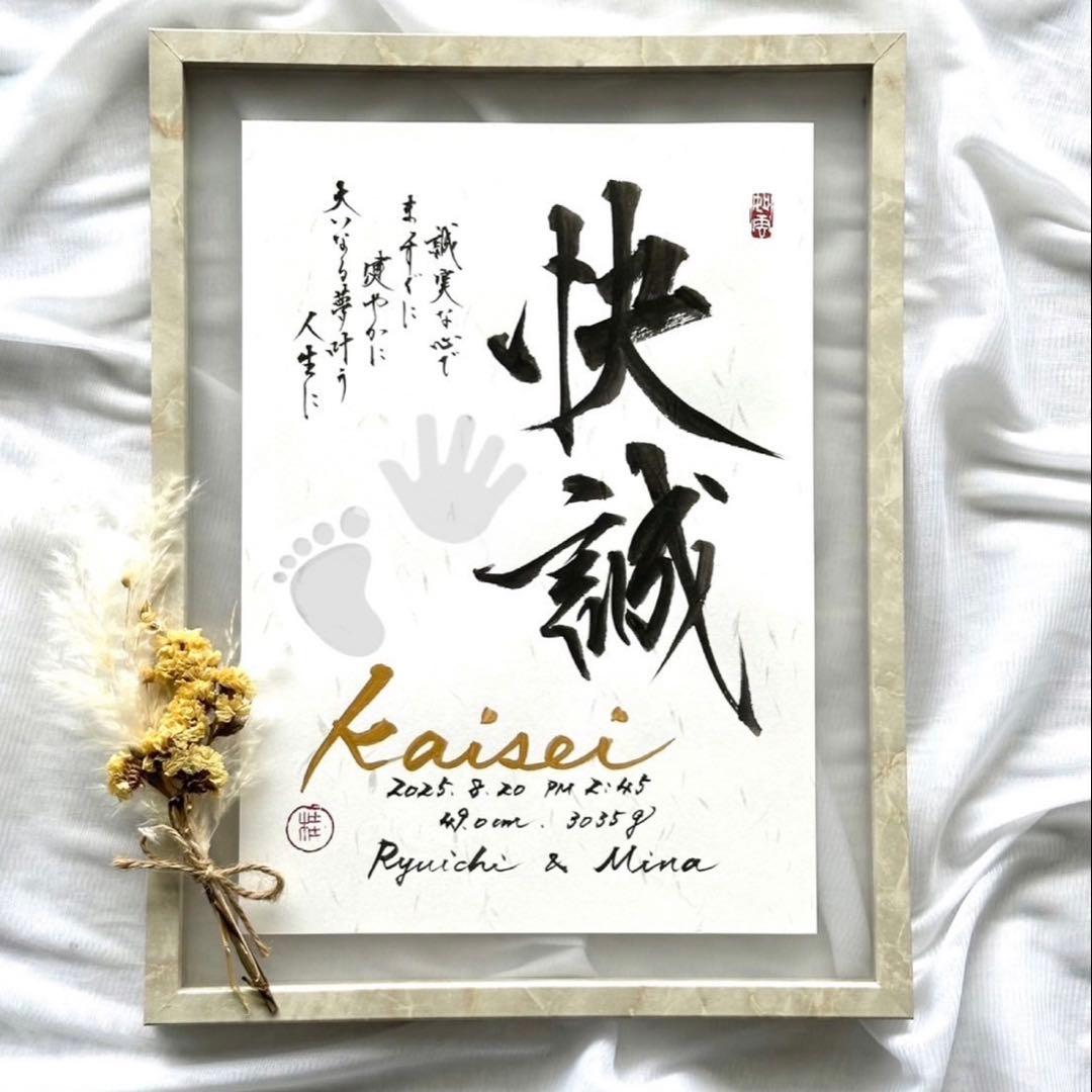 Henderson4点おまとめ☆命名書オーダー　毛筆　手書き　手形　足形