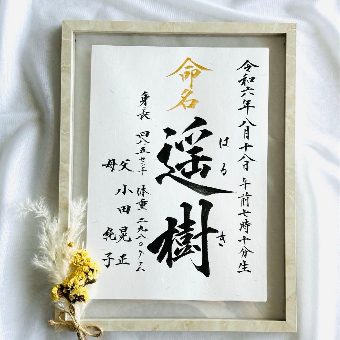 Henderson4点おまとめ☆命名書オーダー　毛筆　手書き　手形　足形