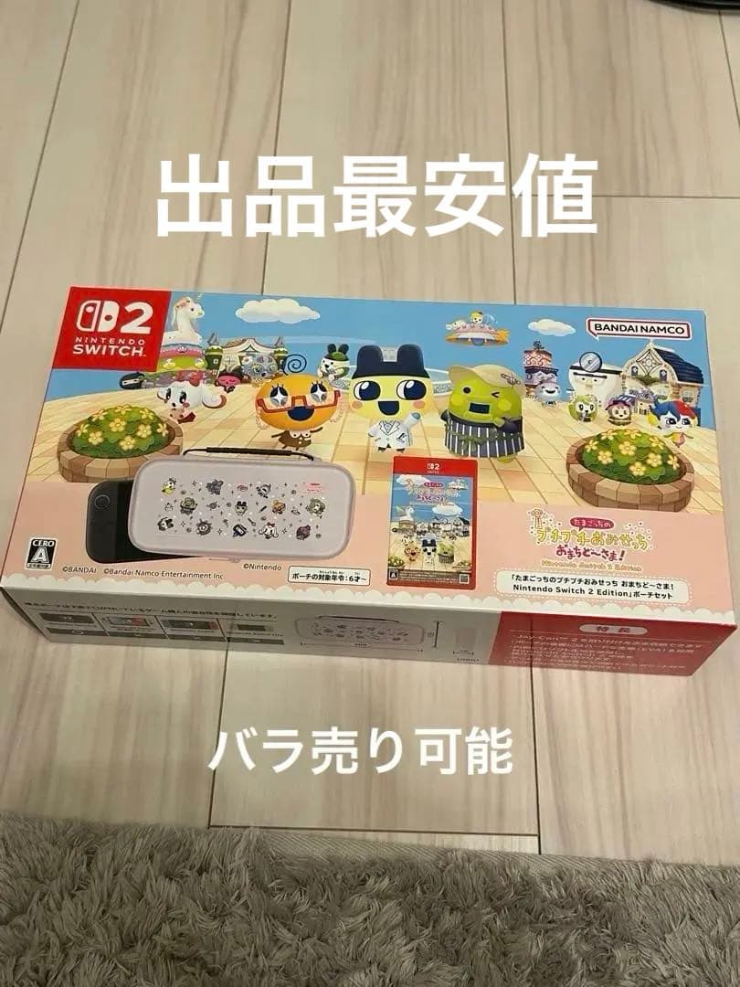 たまごっちのプチプチおみせっち おまちど〜さま！ ソフト ポーチ