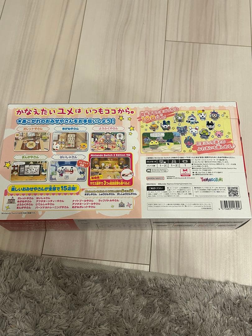 たまごっちのプチプチおみせっち おまちど〜さま！ ソフト ポーチ