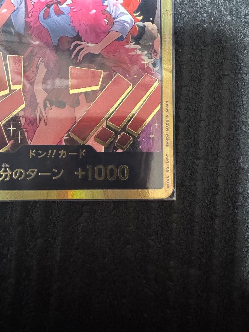 ま*し様 ワンピースカード　ヒロインズ　金ドン　1枚