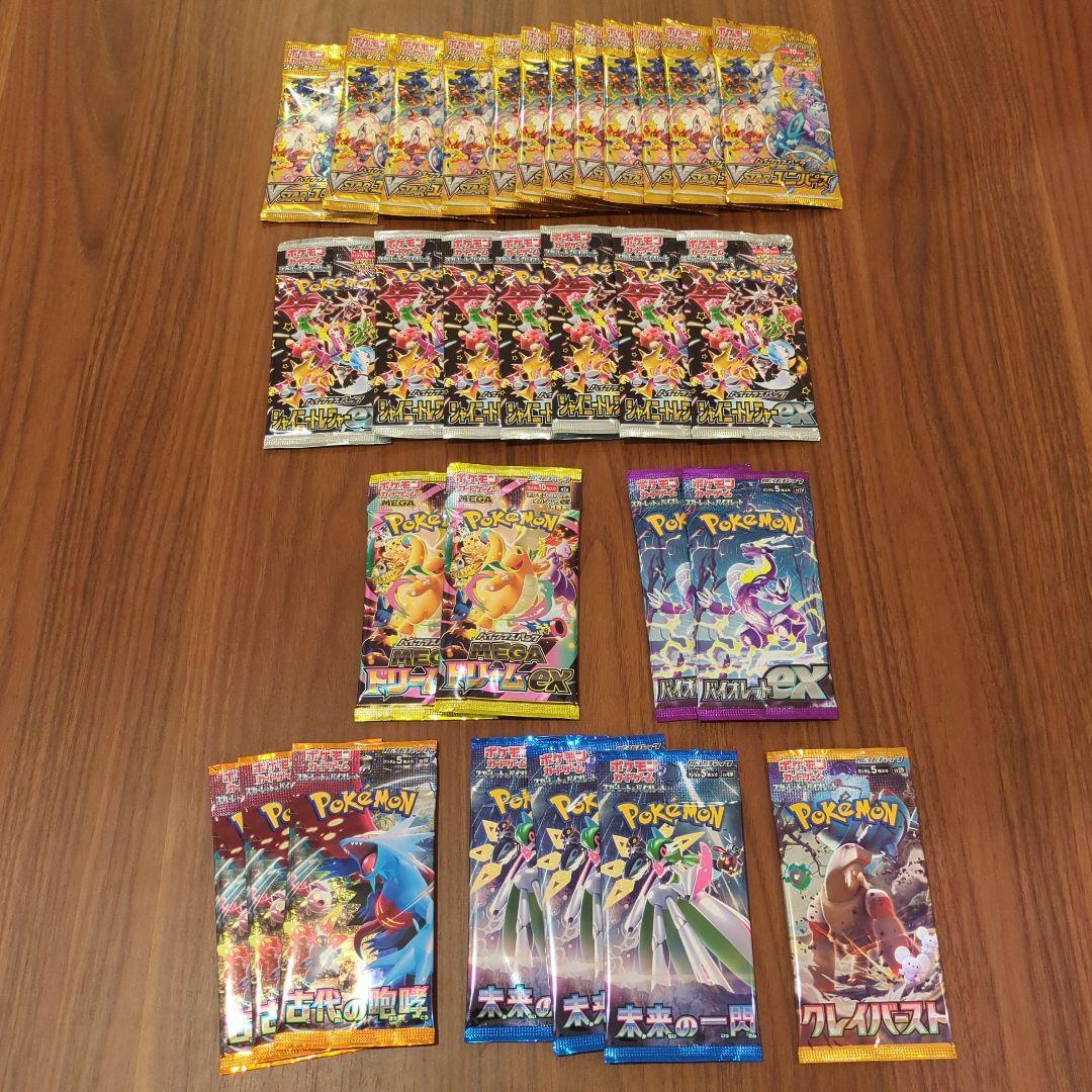 ポケモンカード未開封パックまとめ売り　30パック