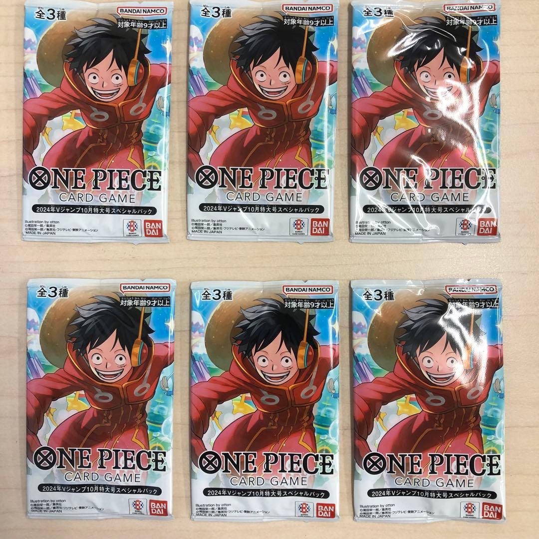 モンキー・D・ルフィ Vジャンプ 応募者全員サービス