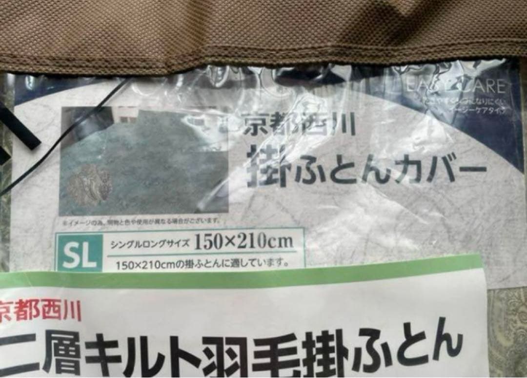 Yuiiika 半額以下！ 京都西川 二層キルト羽毛掛布団