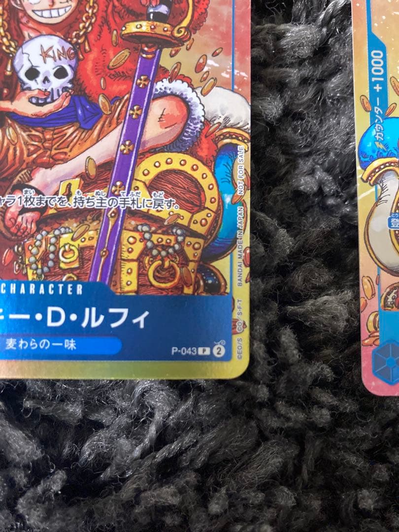 ワンピースカードモンキー・D・ルフィ：週刊少年ジャンプ付録　プロモ　2枚