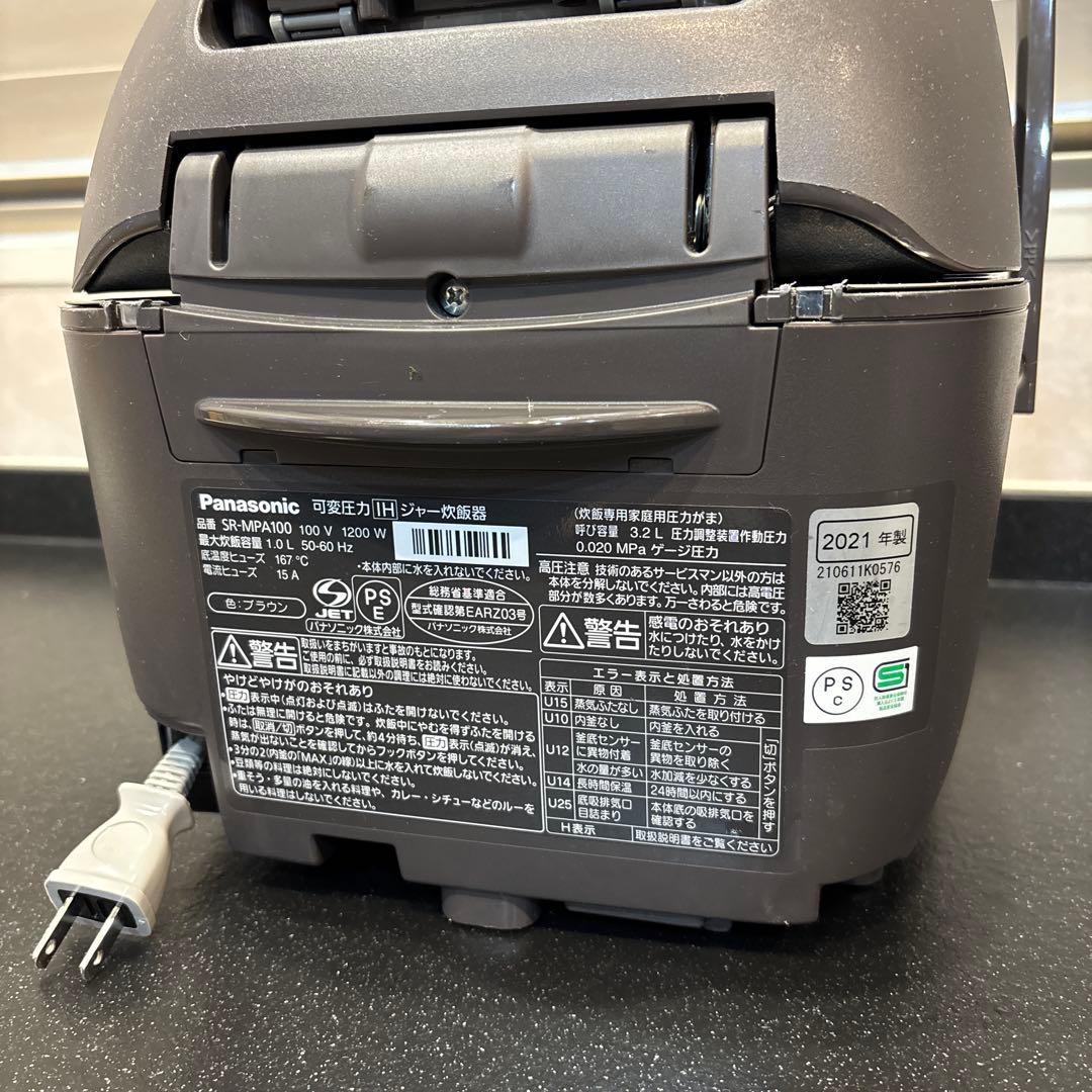 Rei　Panasonic SR-MPA100 可変圧力IH おどり炊き