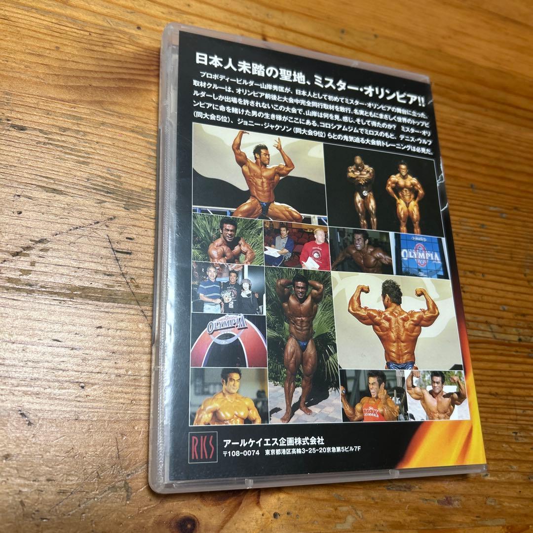 DVD 2007ミスター・オリンピア 〜完全同行取材敢行〜 山岸秀匡☆