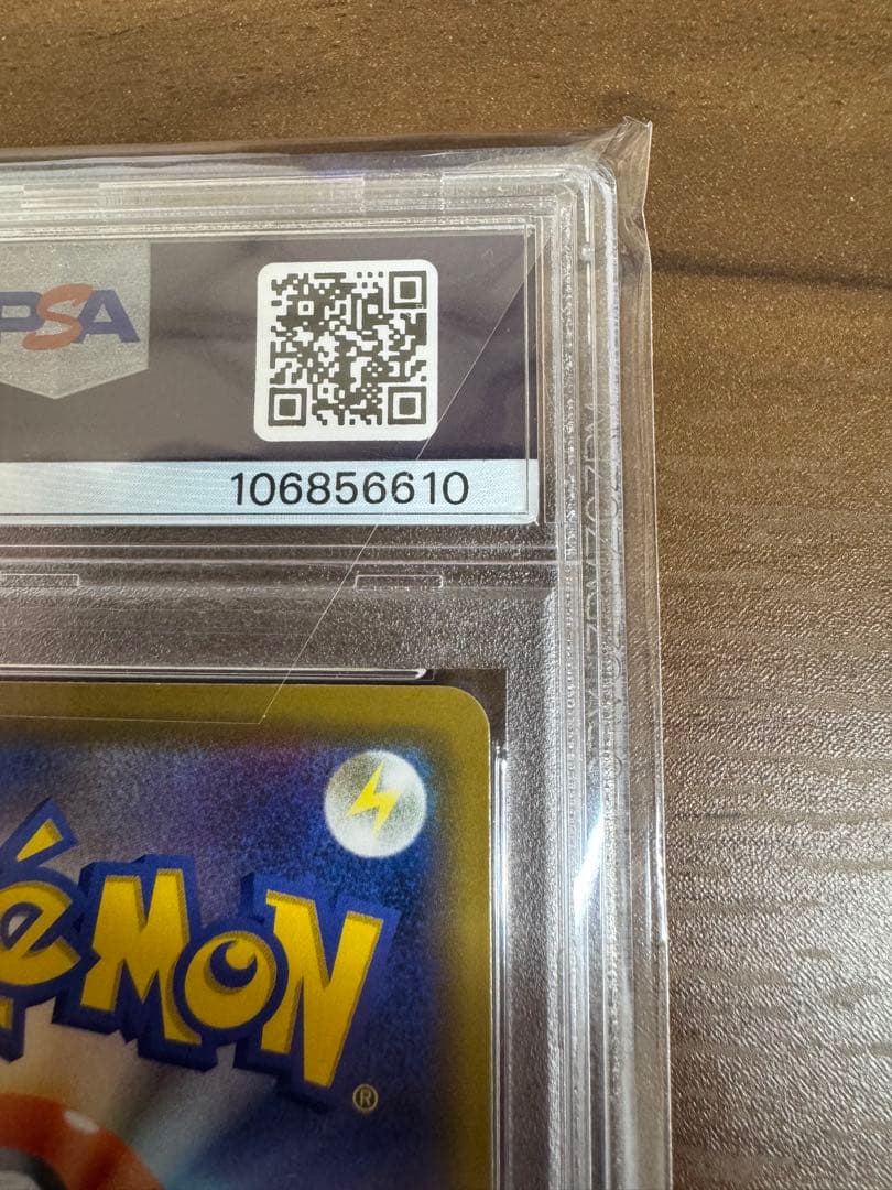 【高騰期待】ポケモンカード 海で遊ぶピカチュウ　PSA10