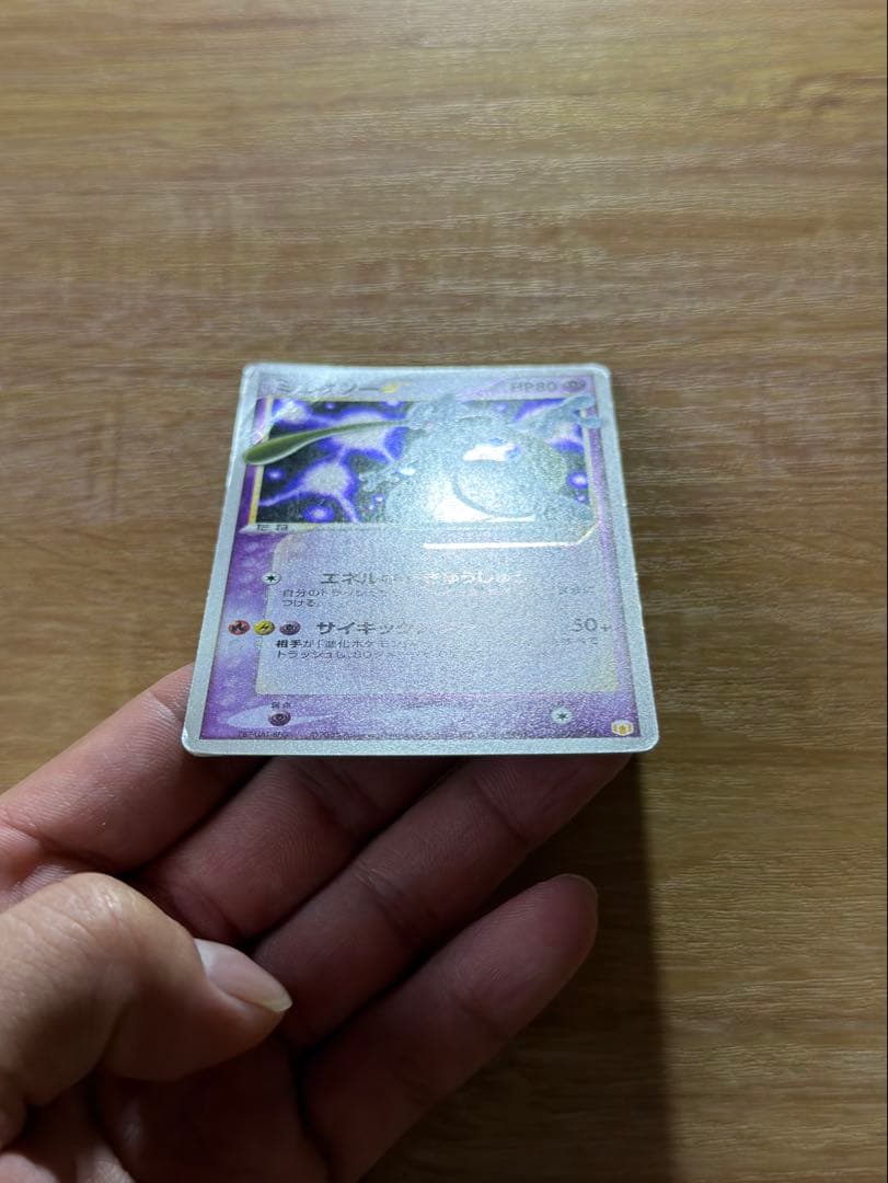 ミュウツー☆ ギフトボックス ミュウ·ルカリオver. 002/002